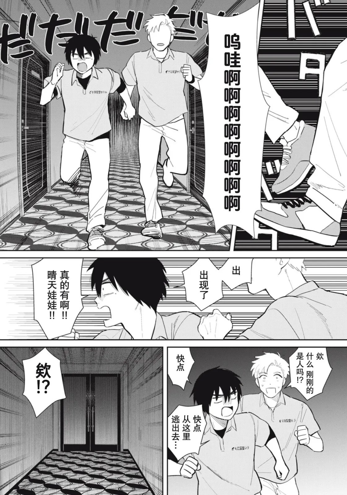 第4话33