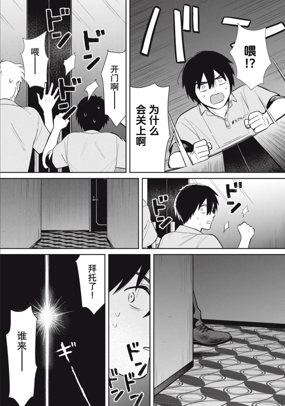 第4话34