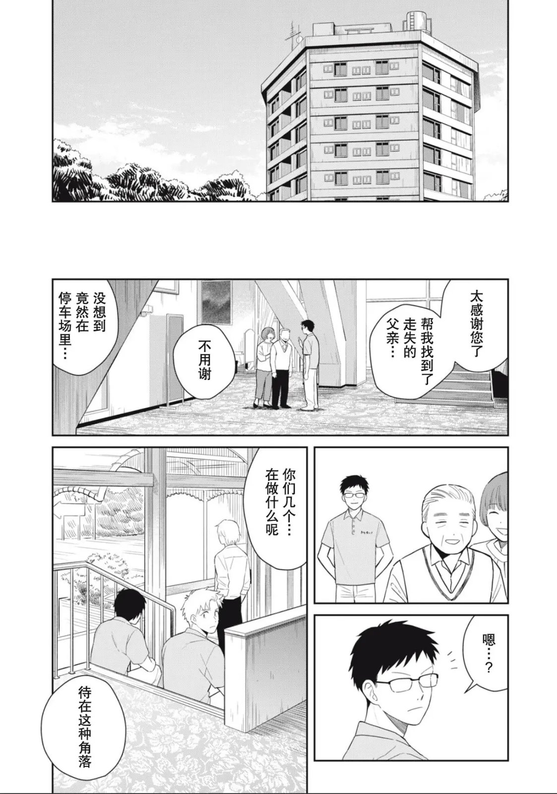 第4话36