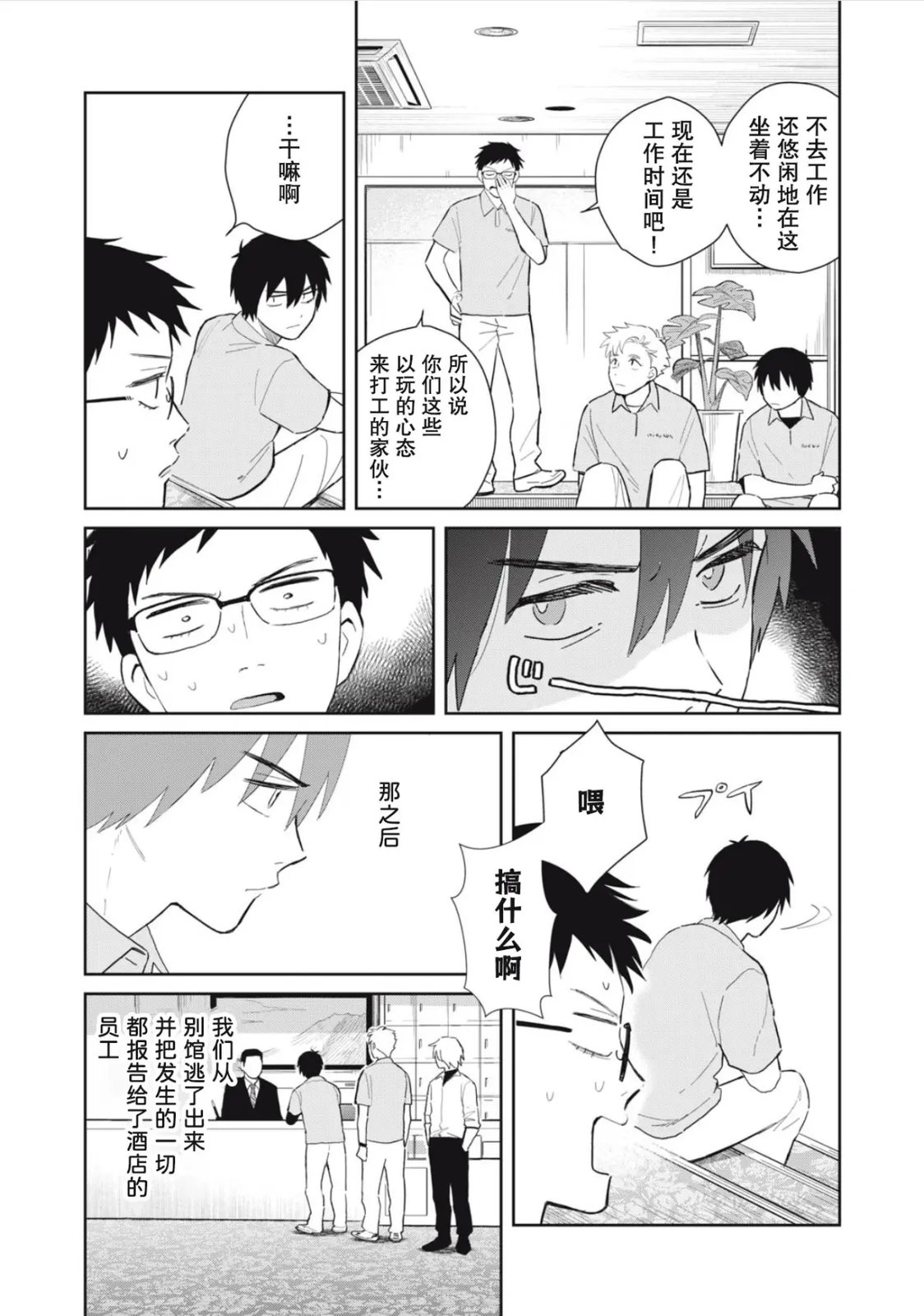 第4话37