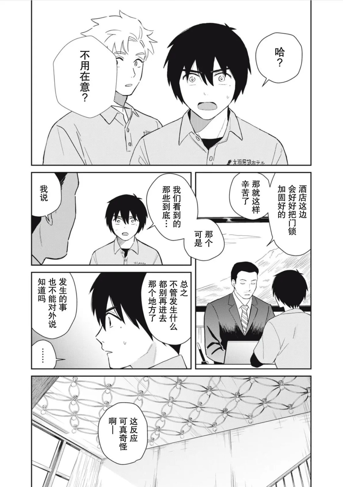 第4话38