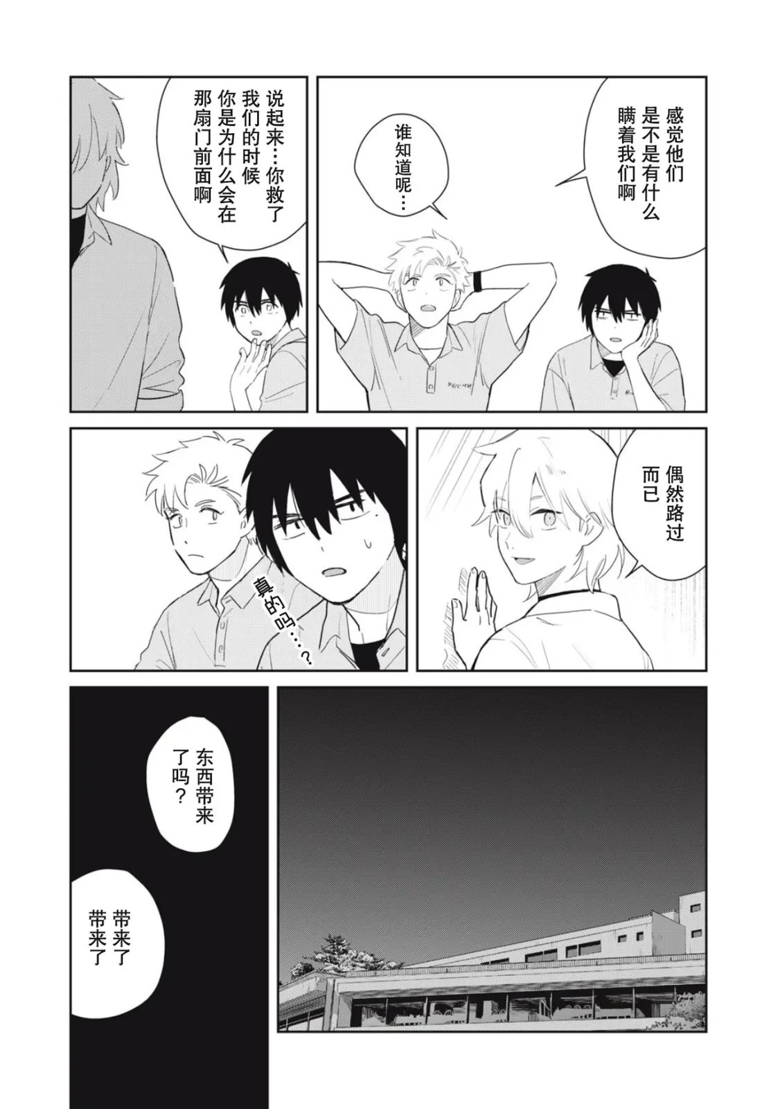 第4话39