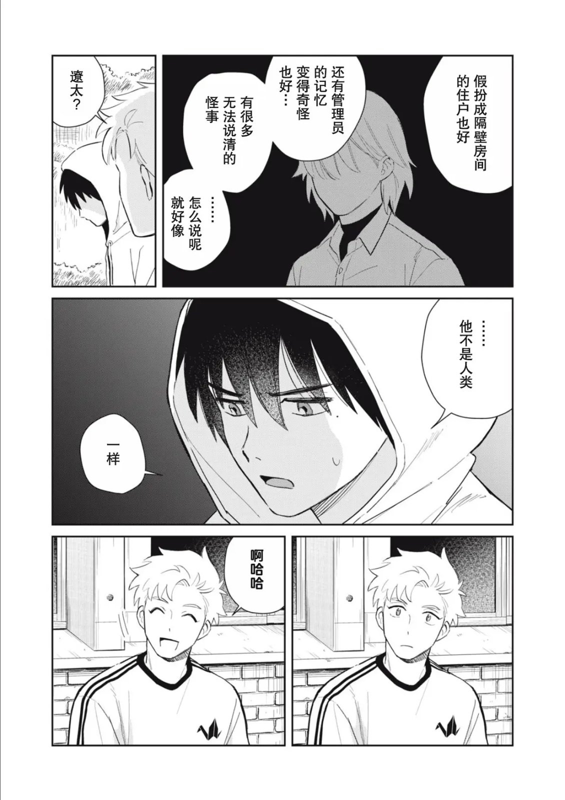 第4话4