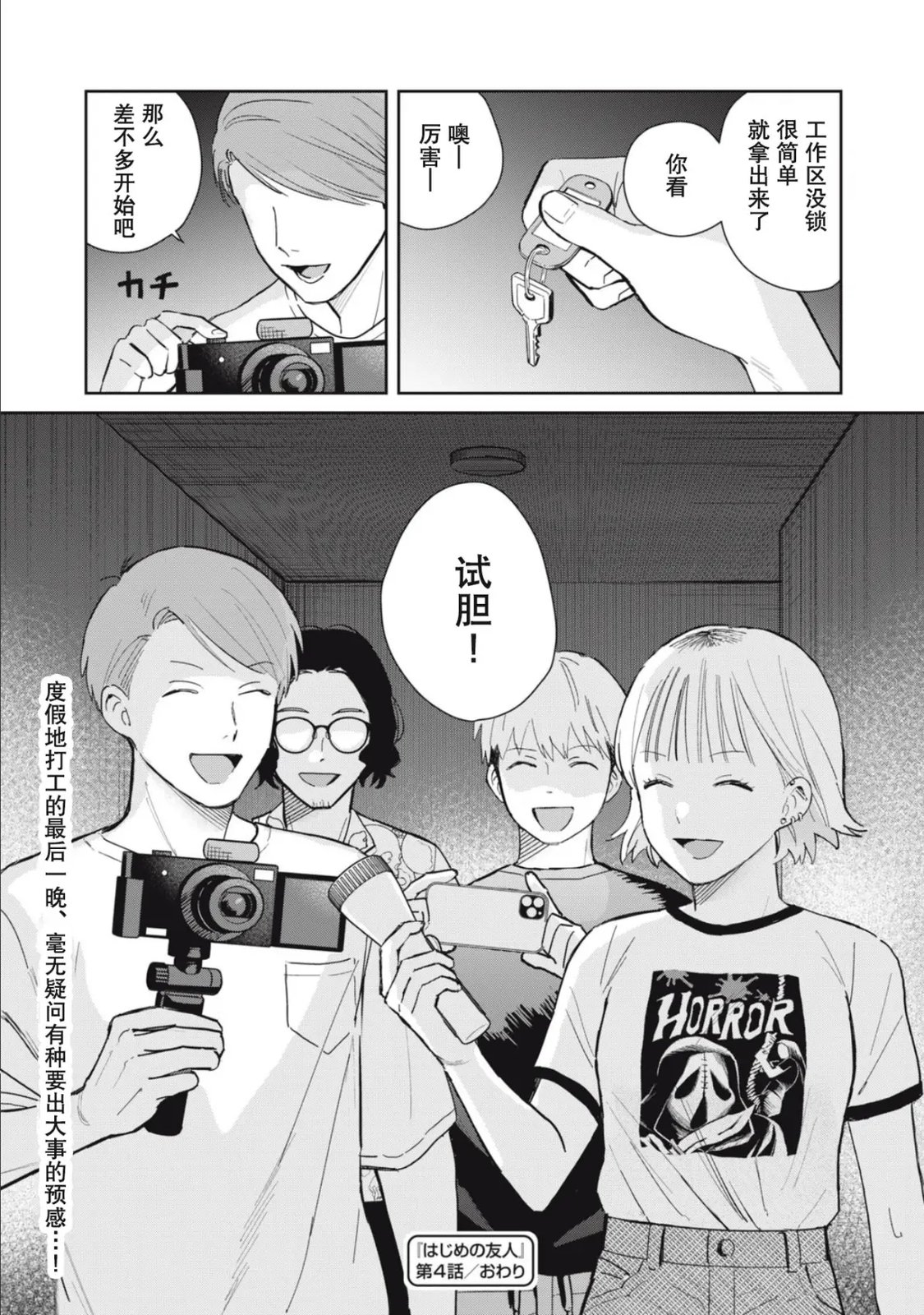 第4话40