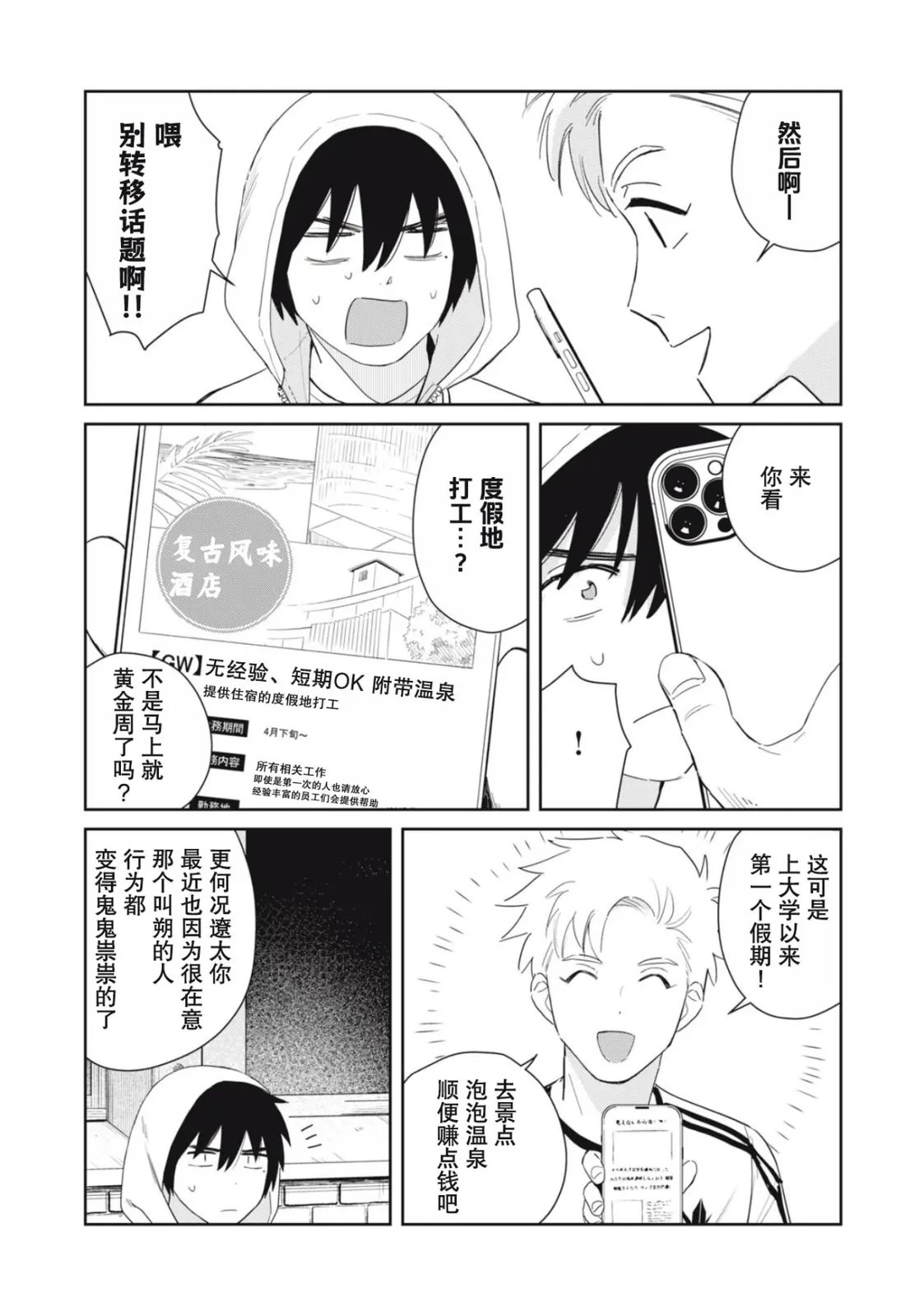 第4话5