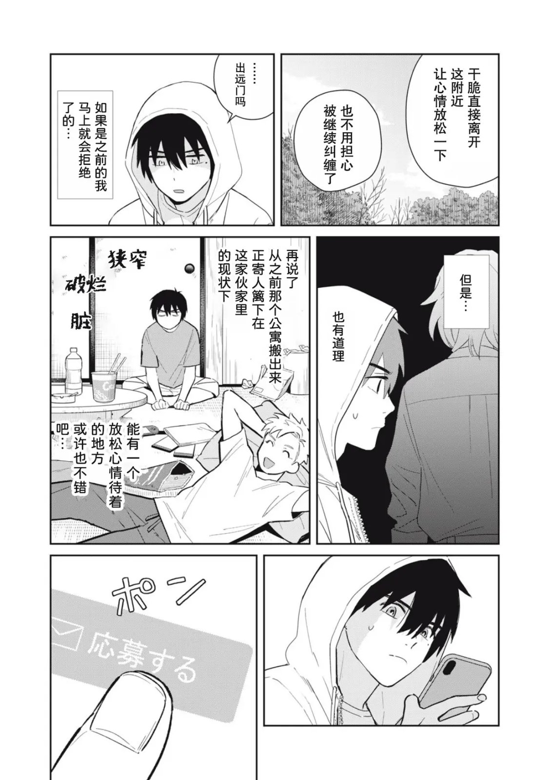 第4话6