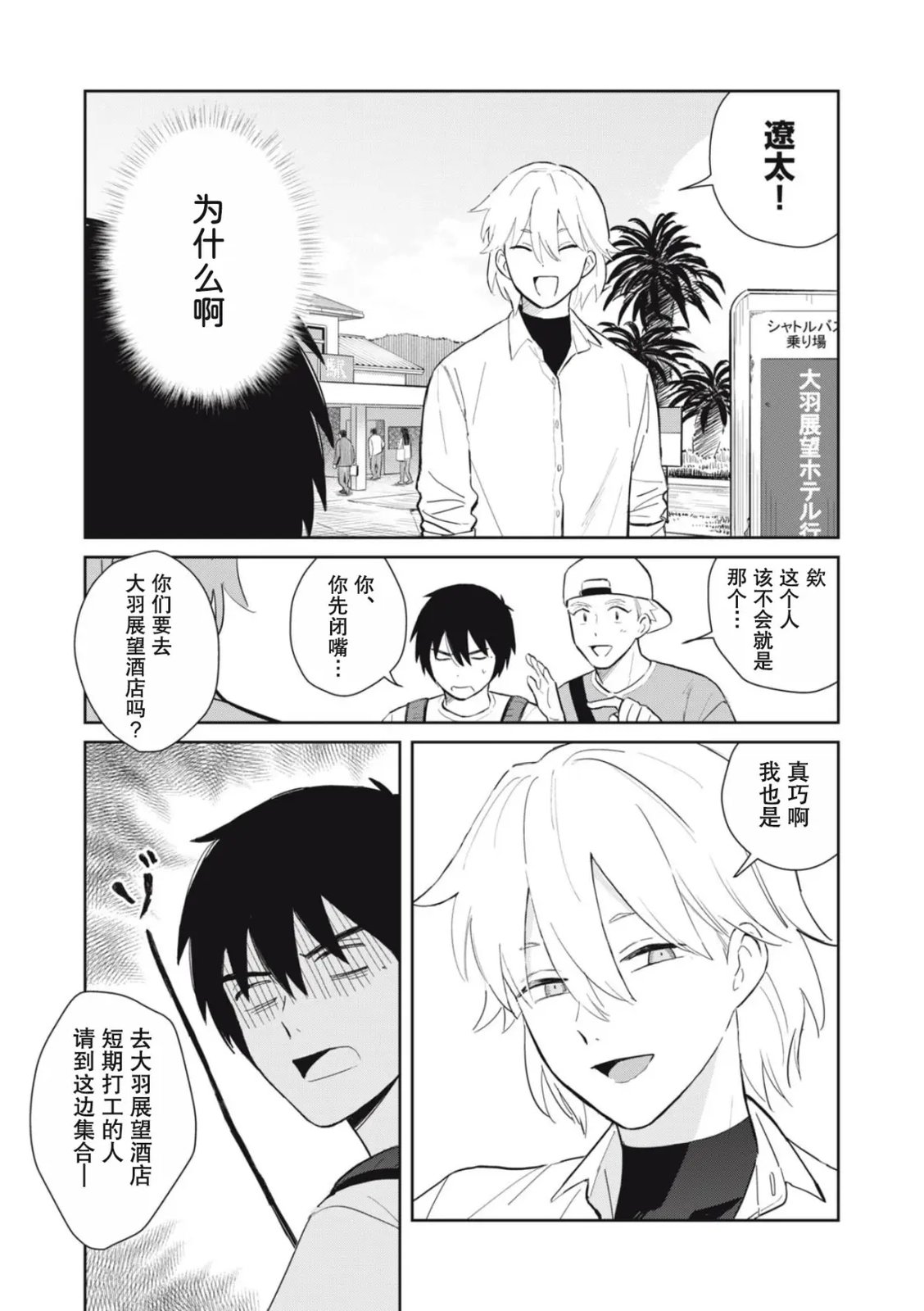第4话8