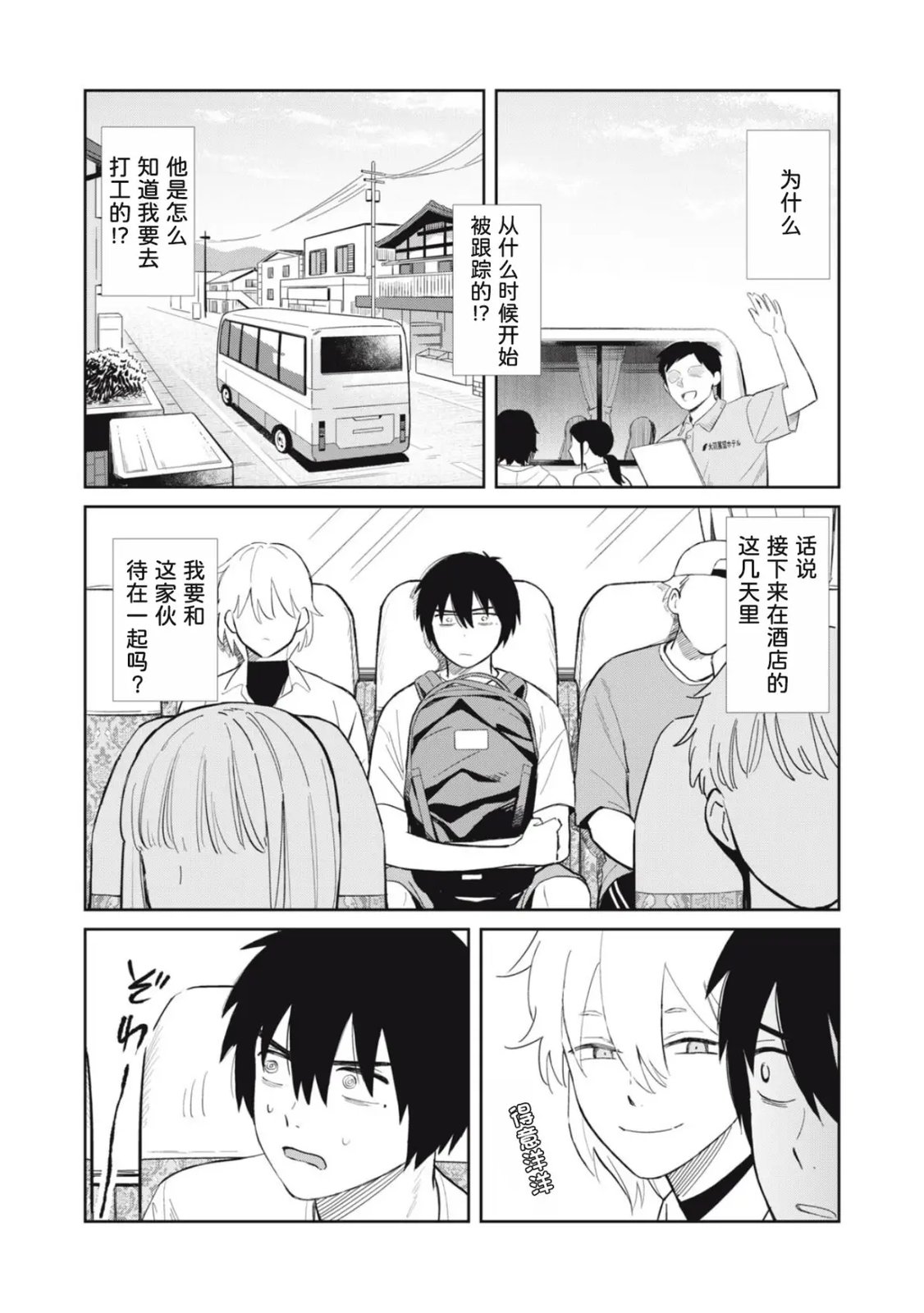 第4话9