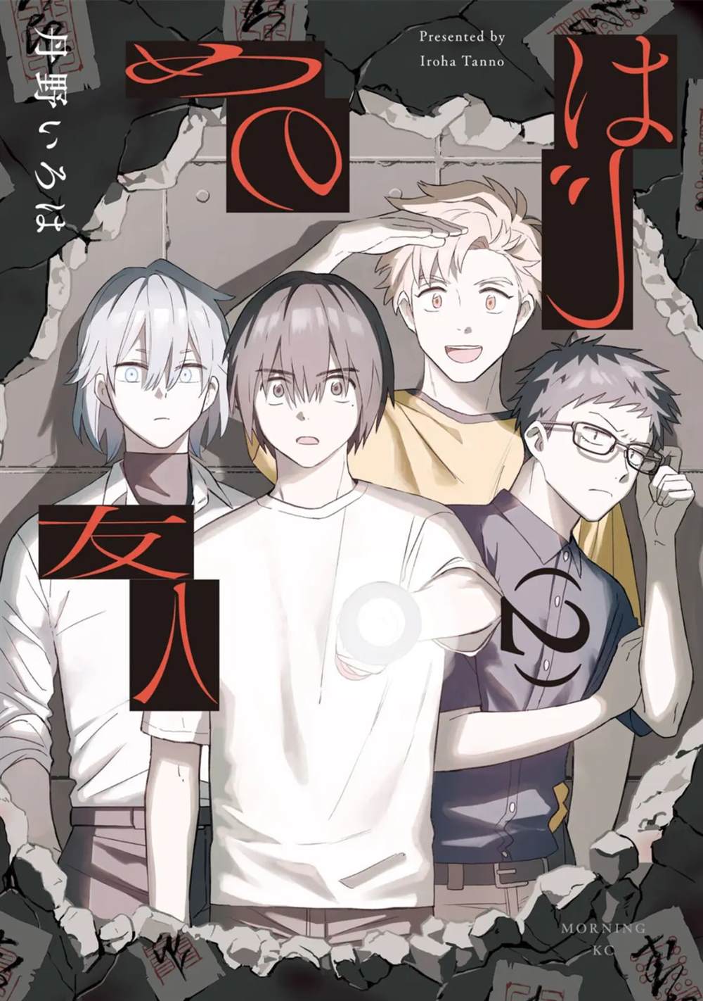 第5话0