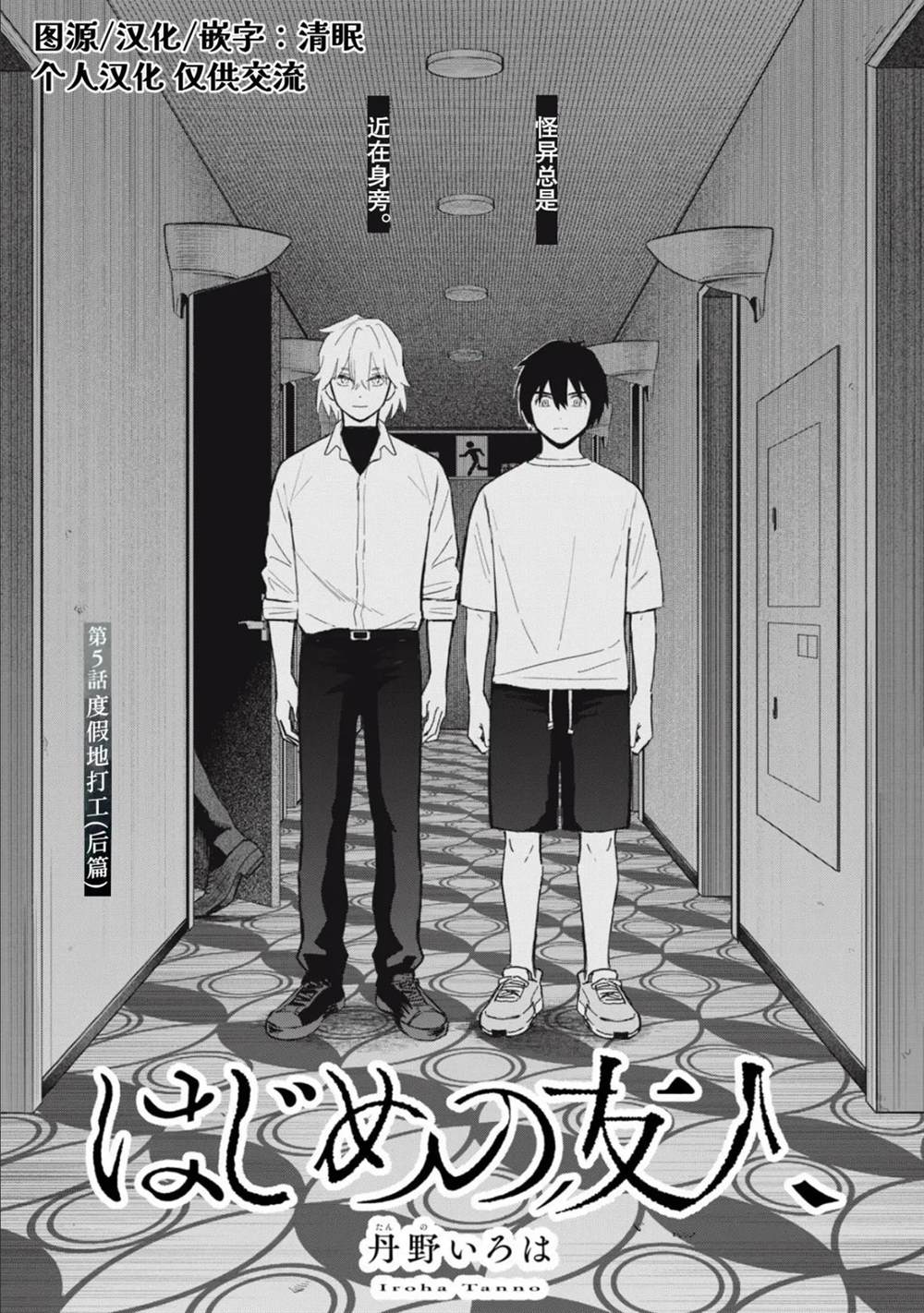 第5话1