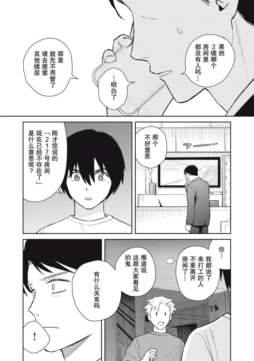 第5话10