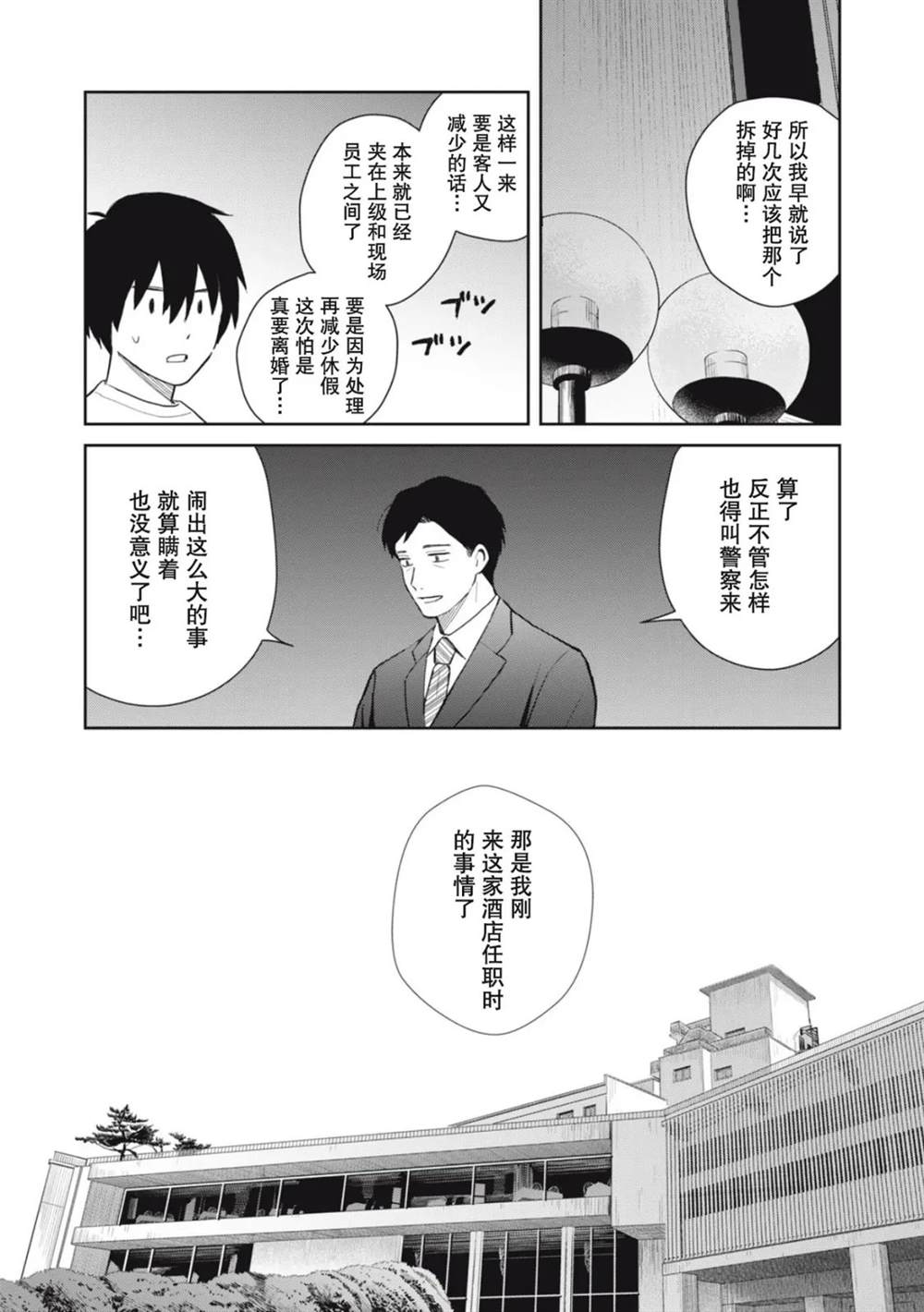 第5话11