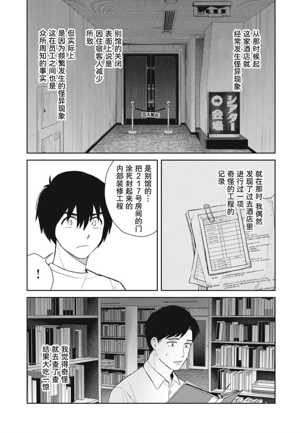 第5话12