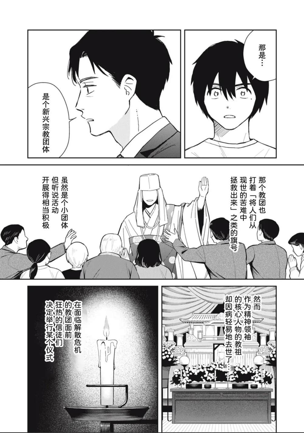 第5话14
