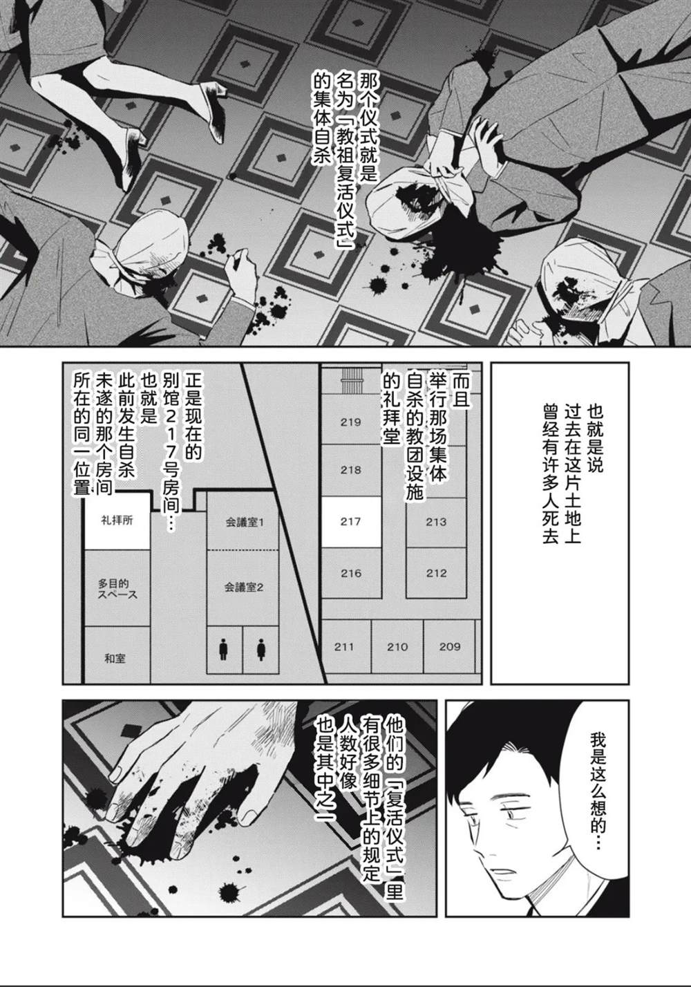 第5话15