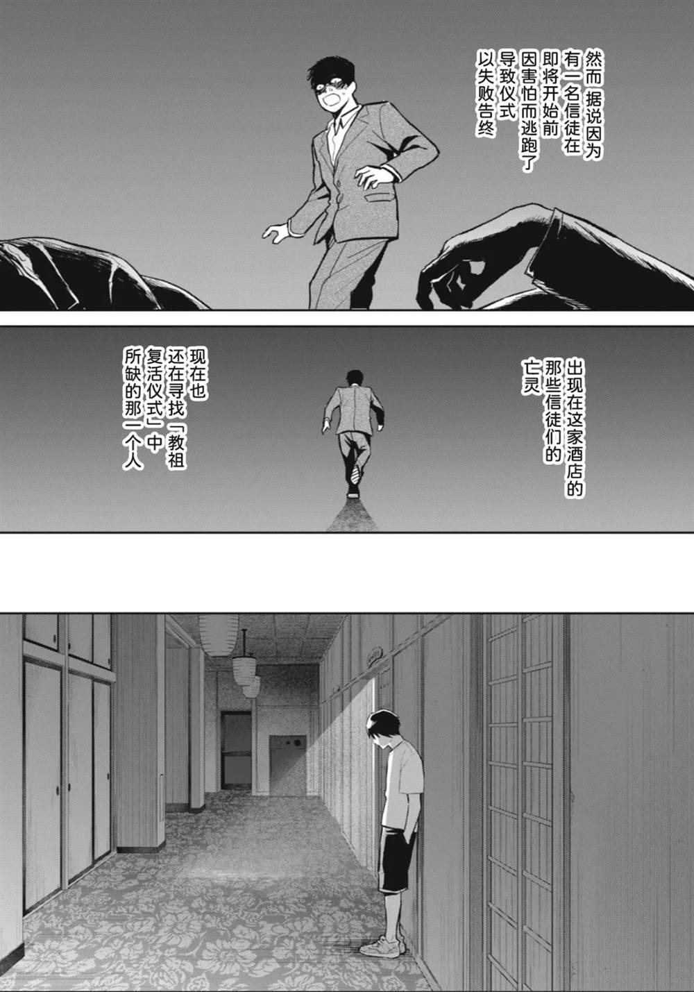 第5话16