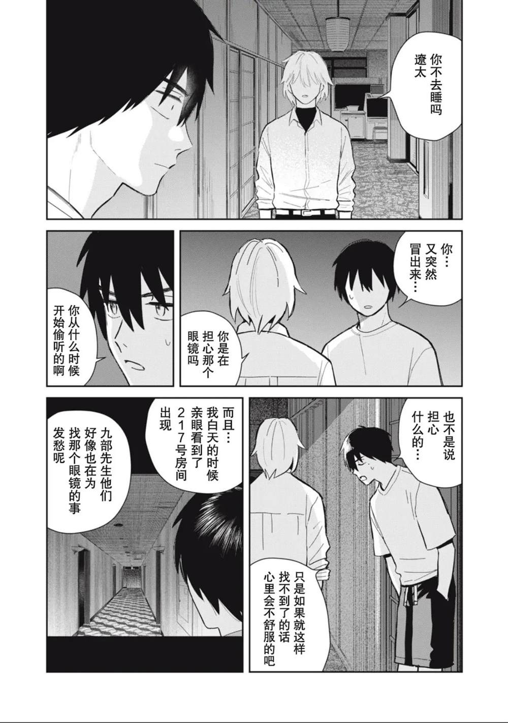 第5话17