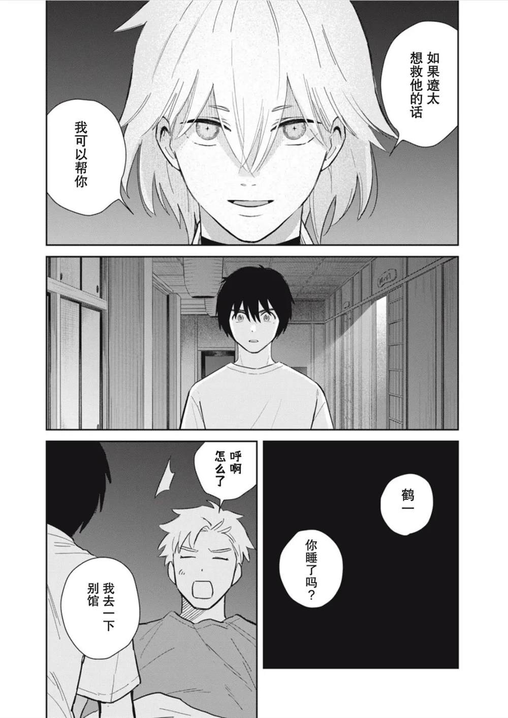 第5话19