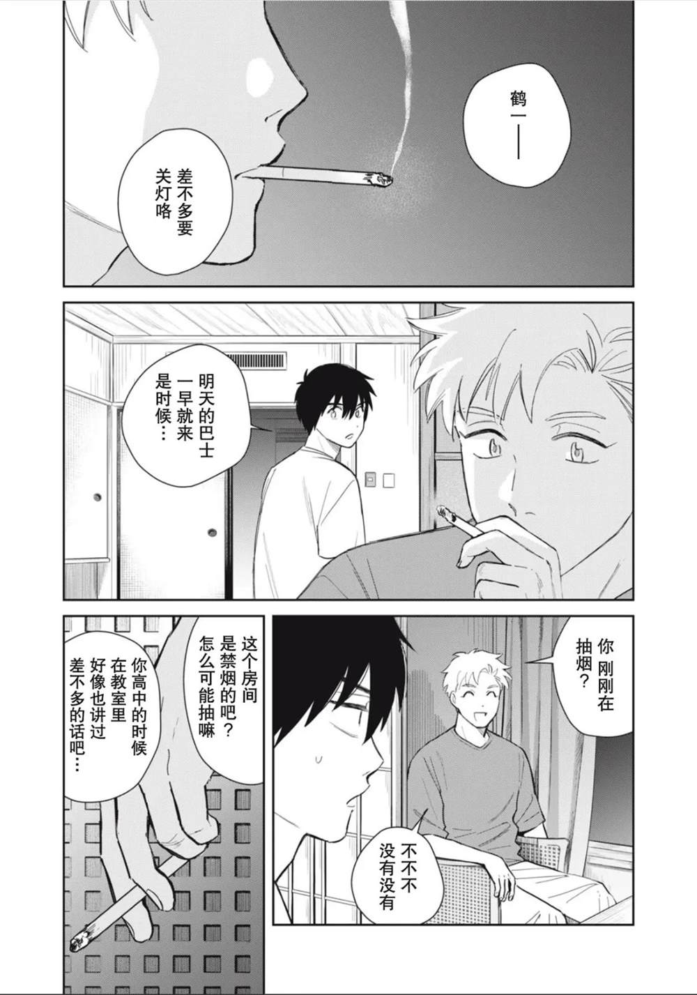 第5话2