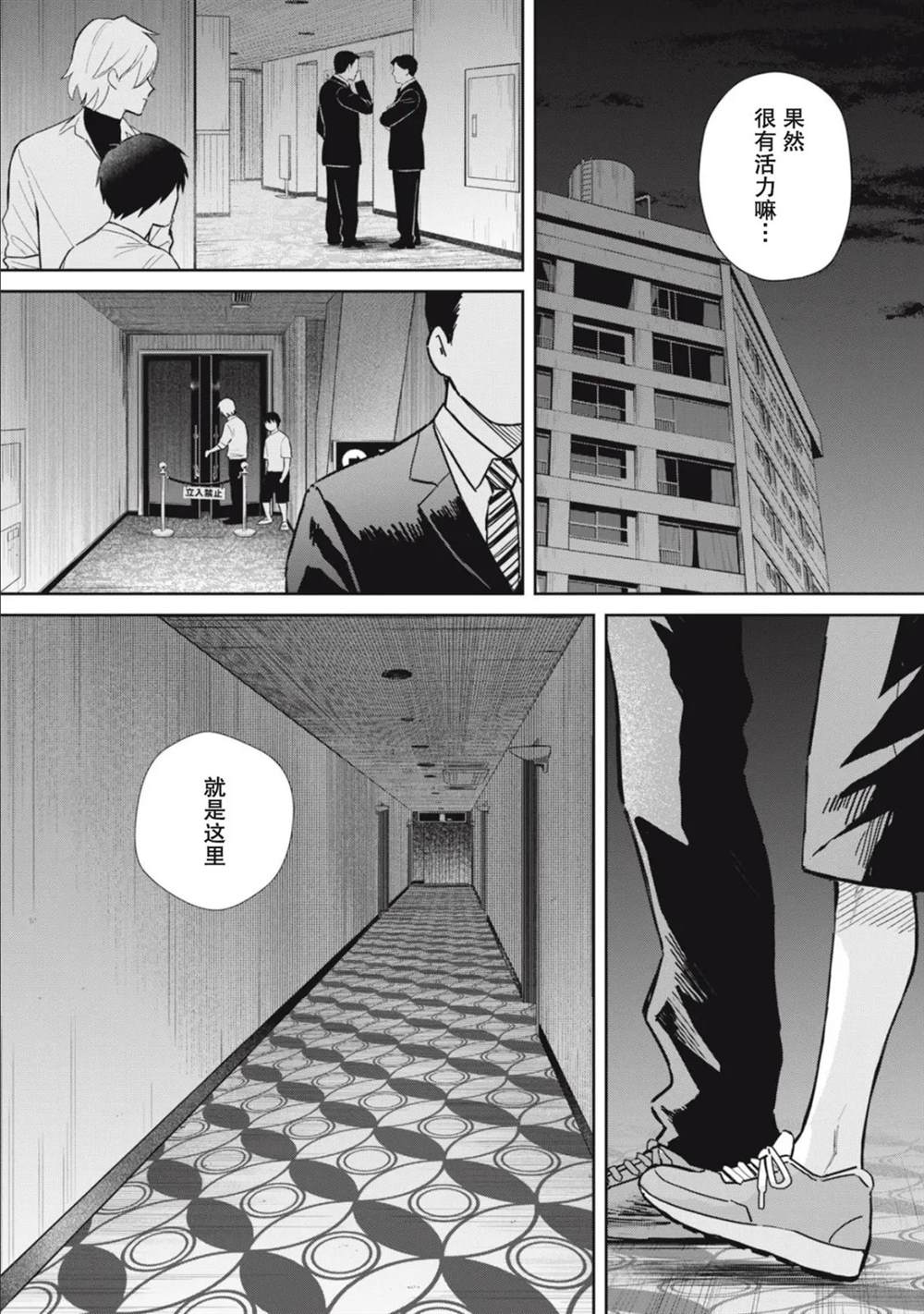 第5话21