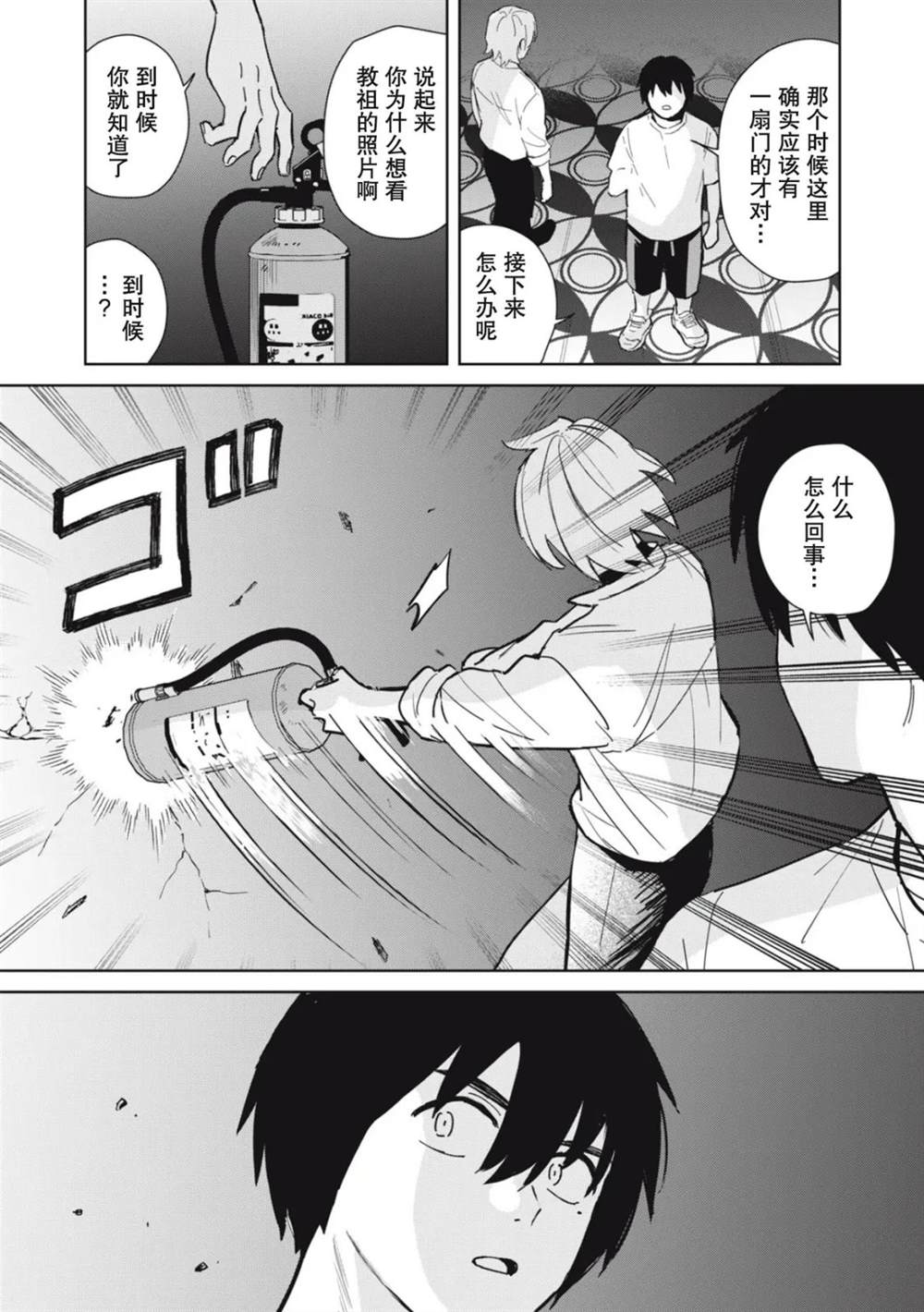 第5话22