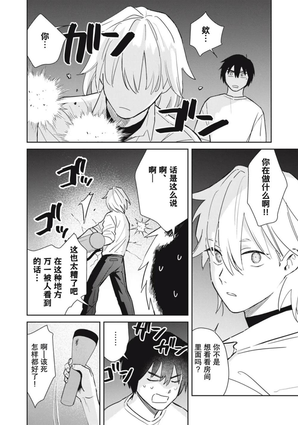 第5话23