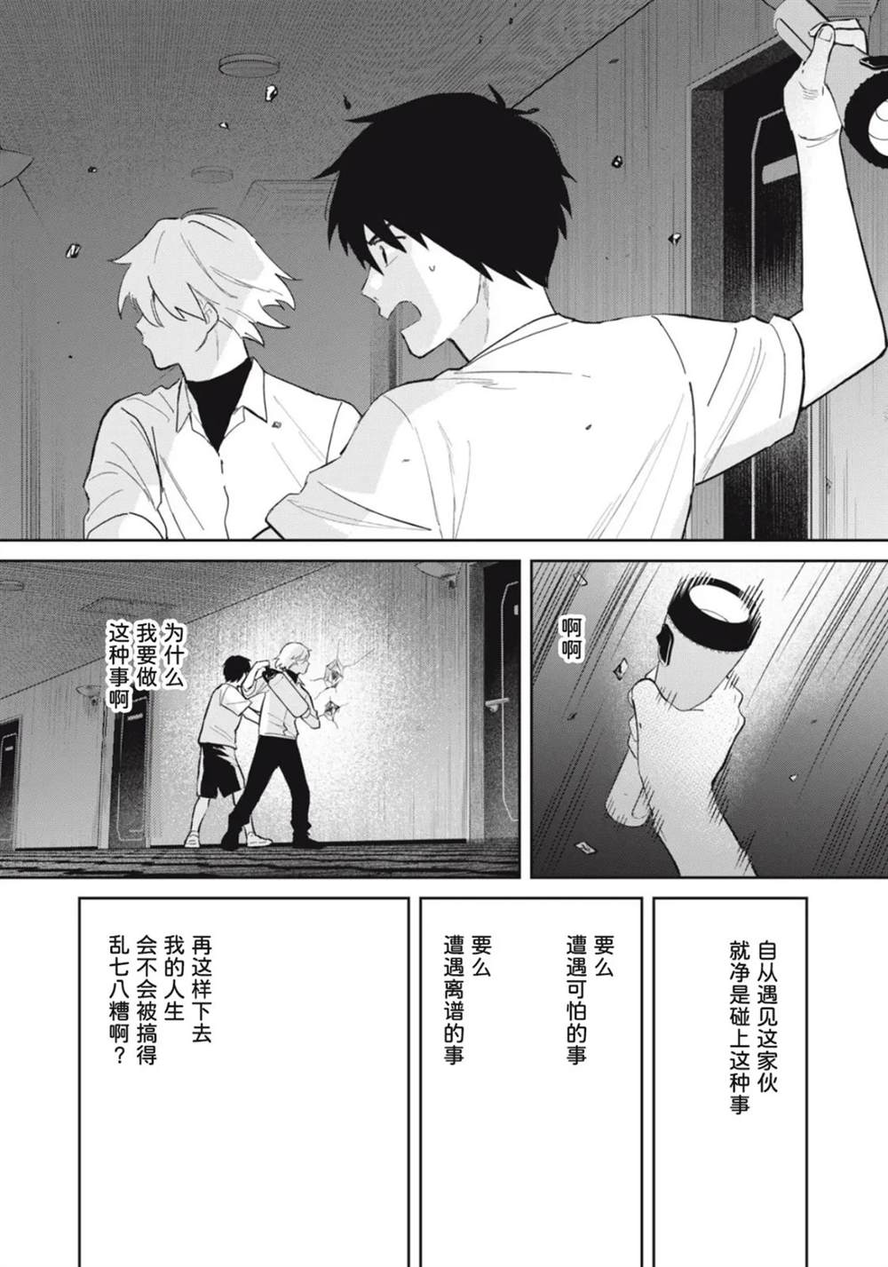 第5话24