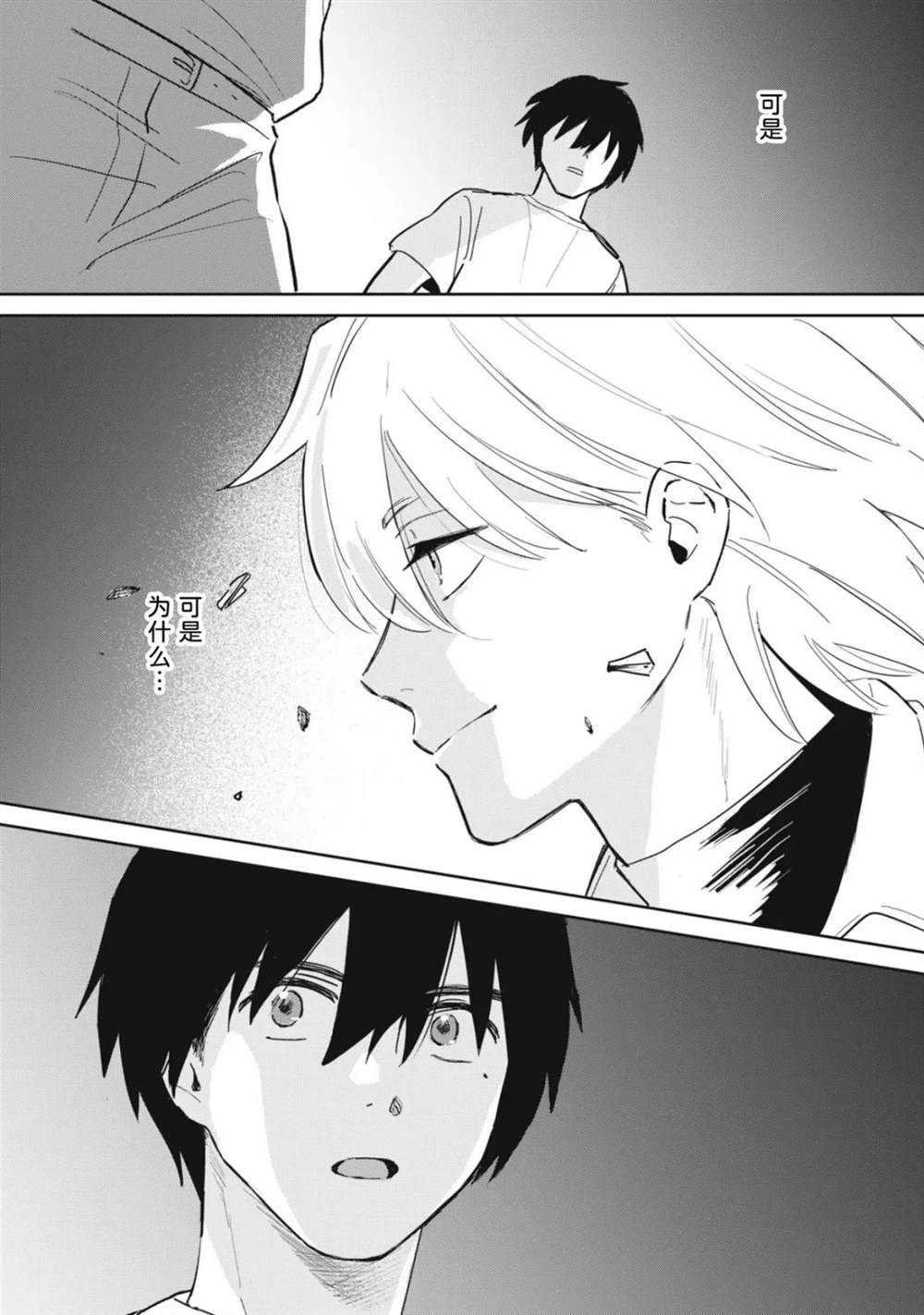 第5话25