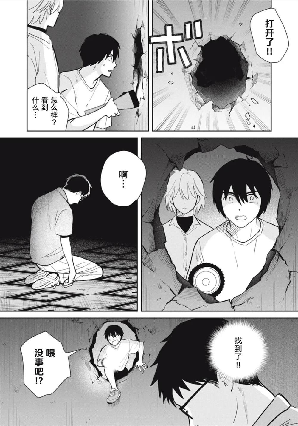 第5话26