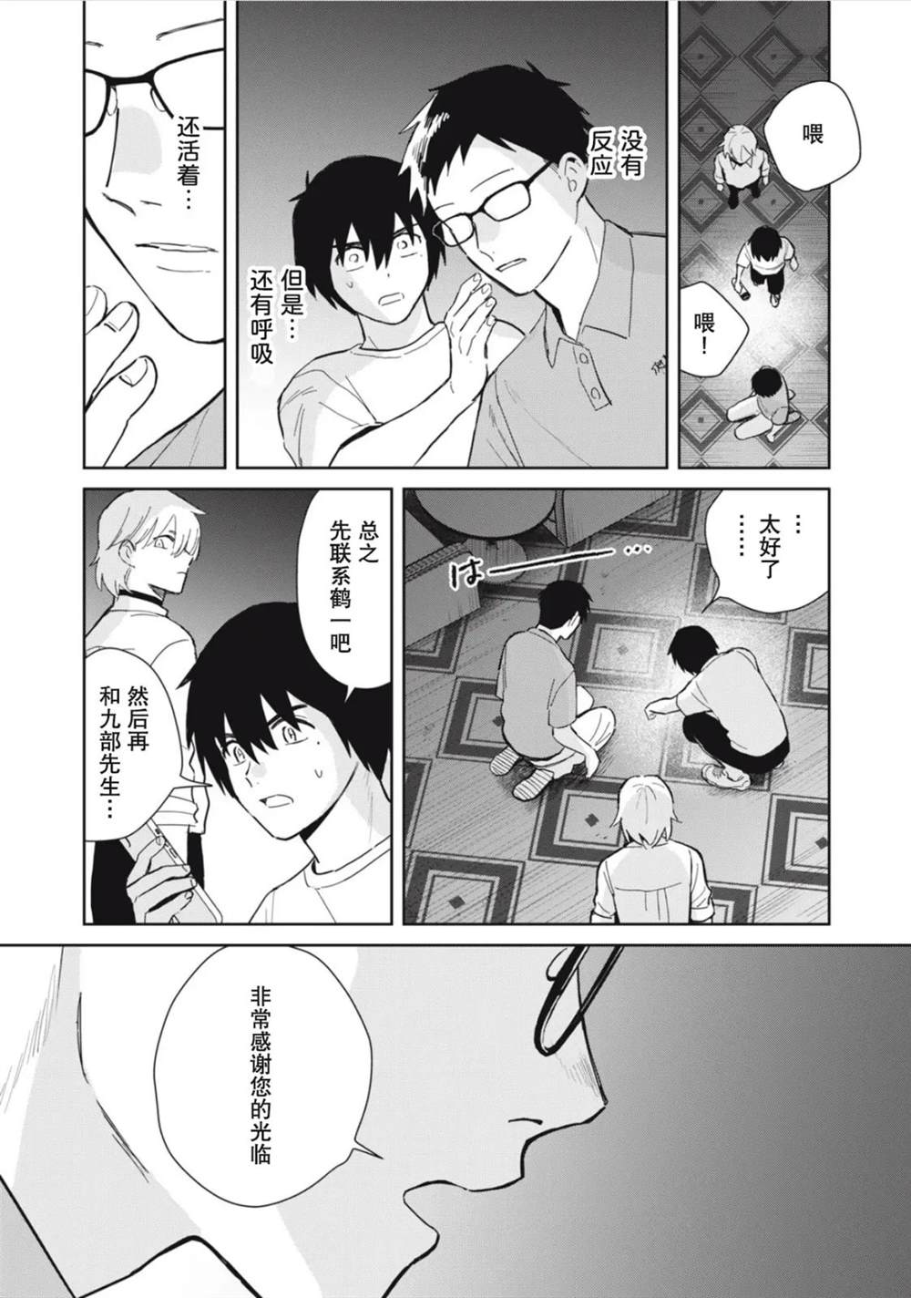 第5话27