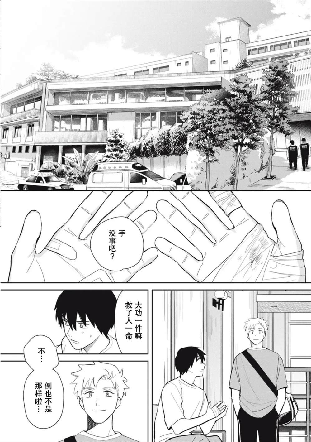 第5话36