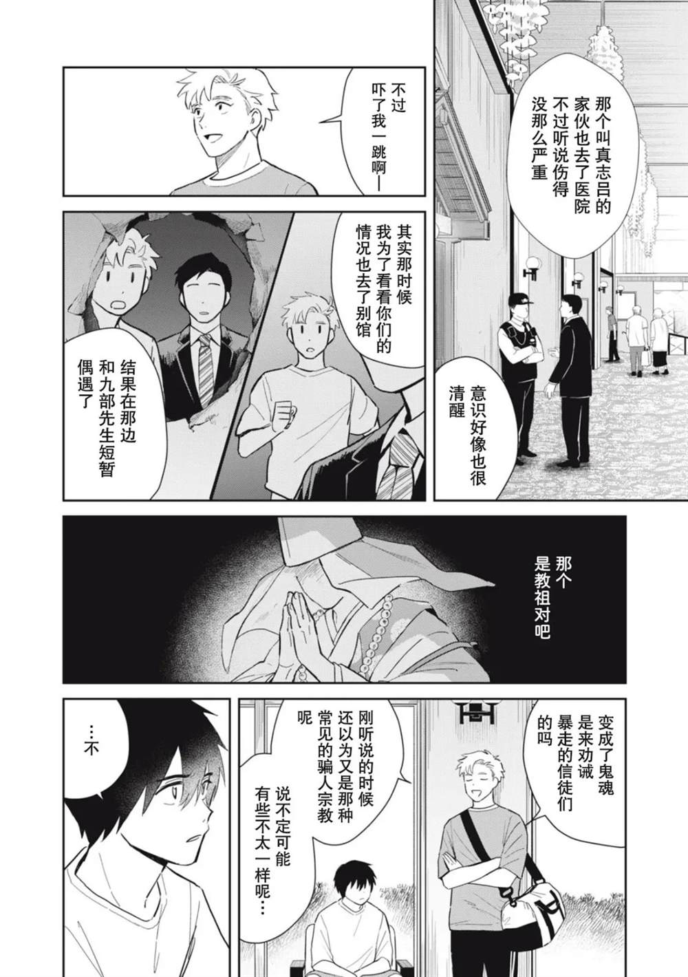 第5话37