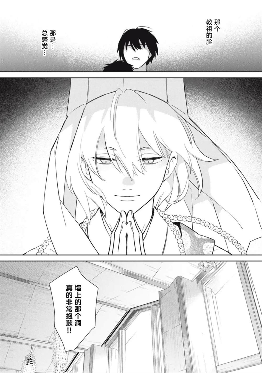 第5话38