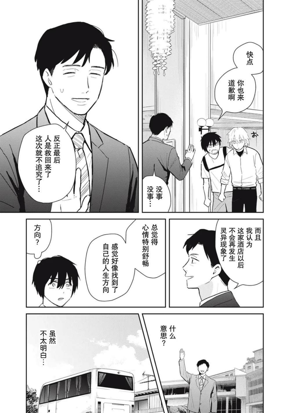 第5话39