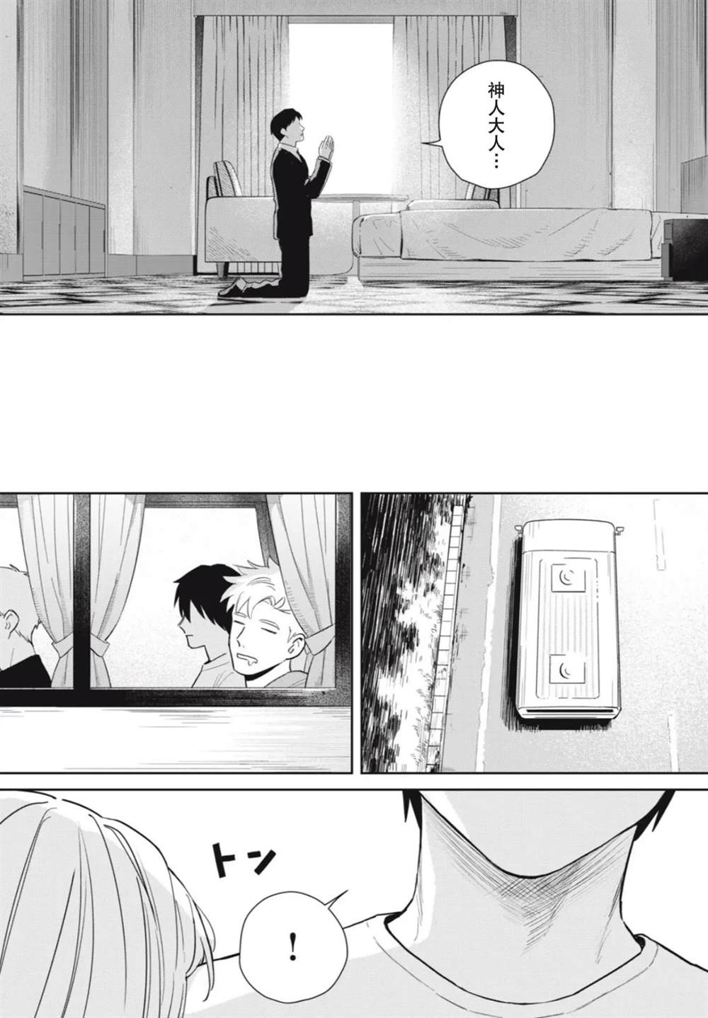 第5话41