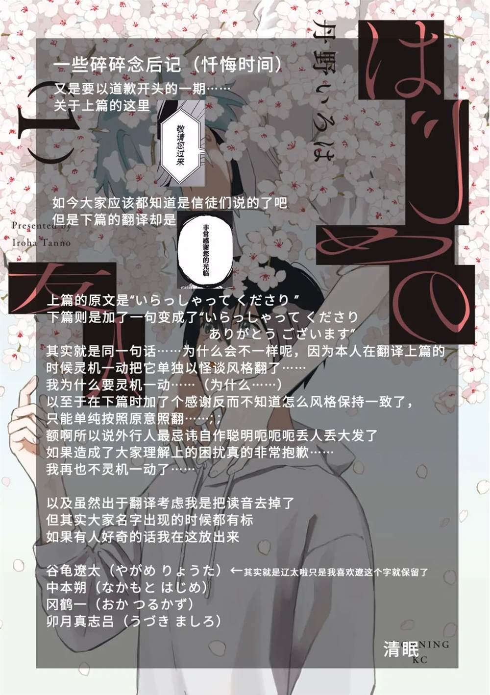 第5话43