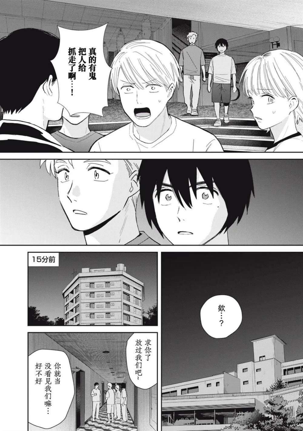 第5话5