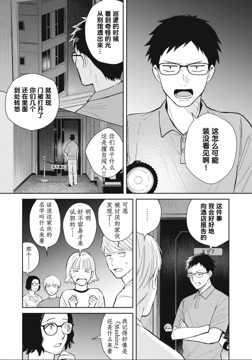 第5话6