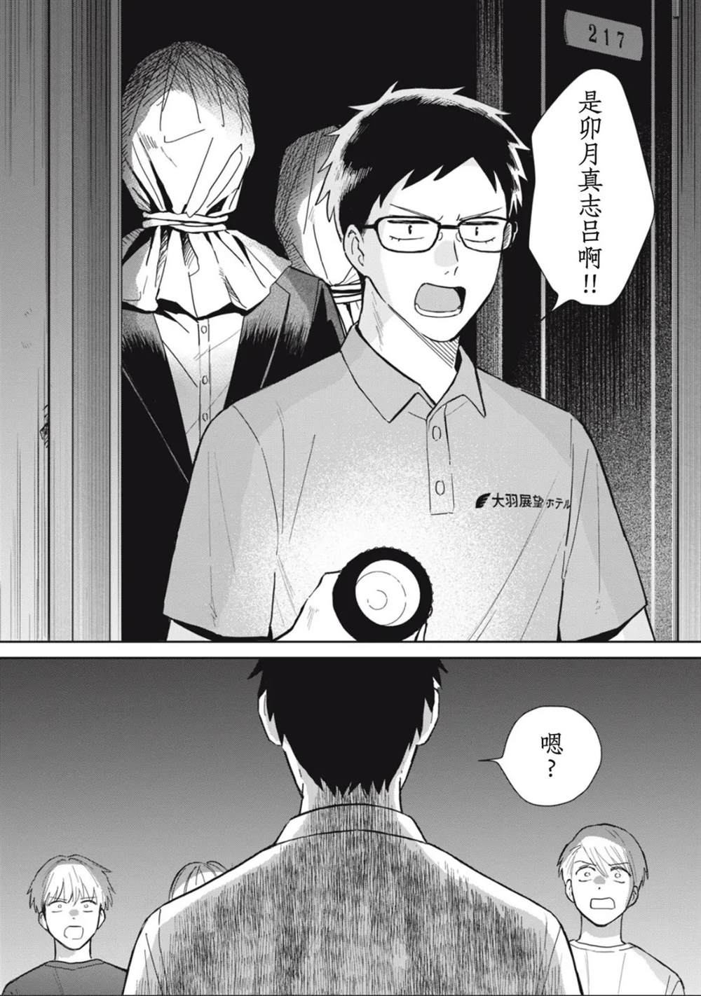 第5话7