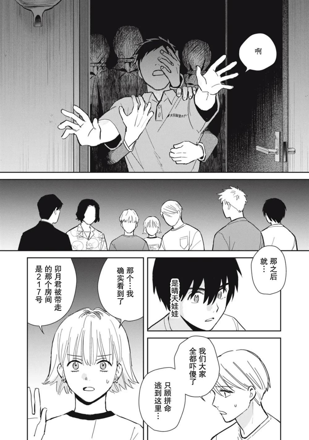 第5话8