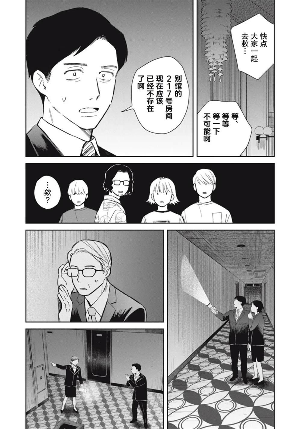 第5话9