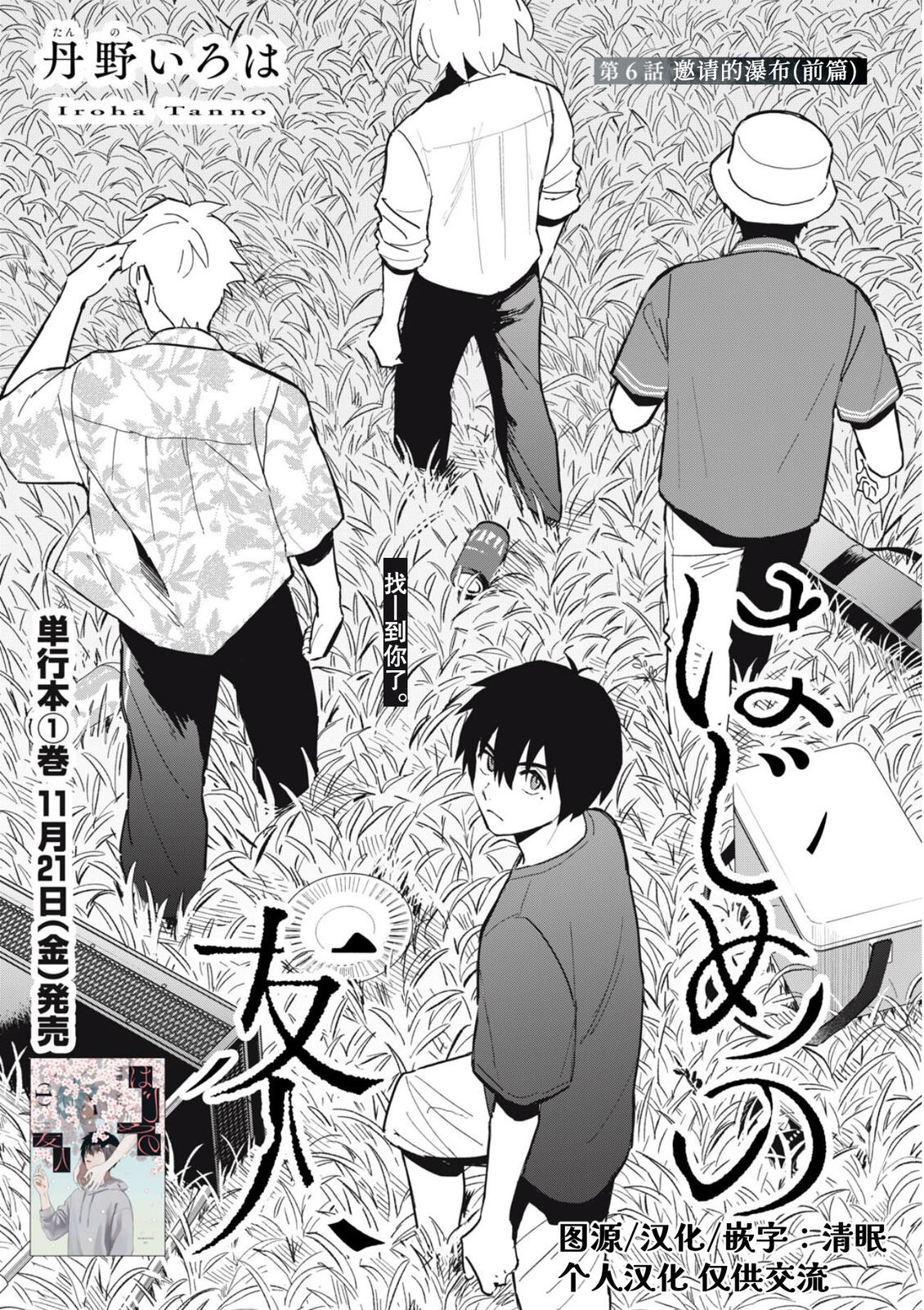 第6话0