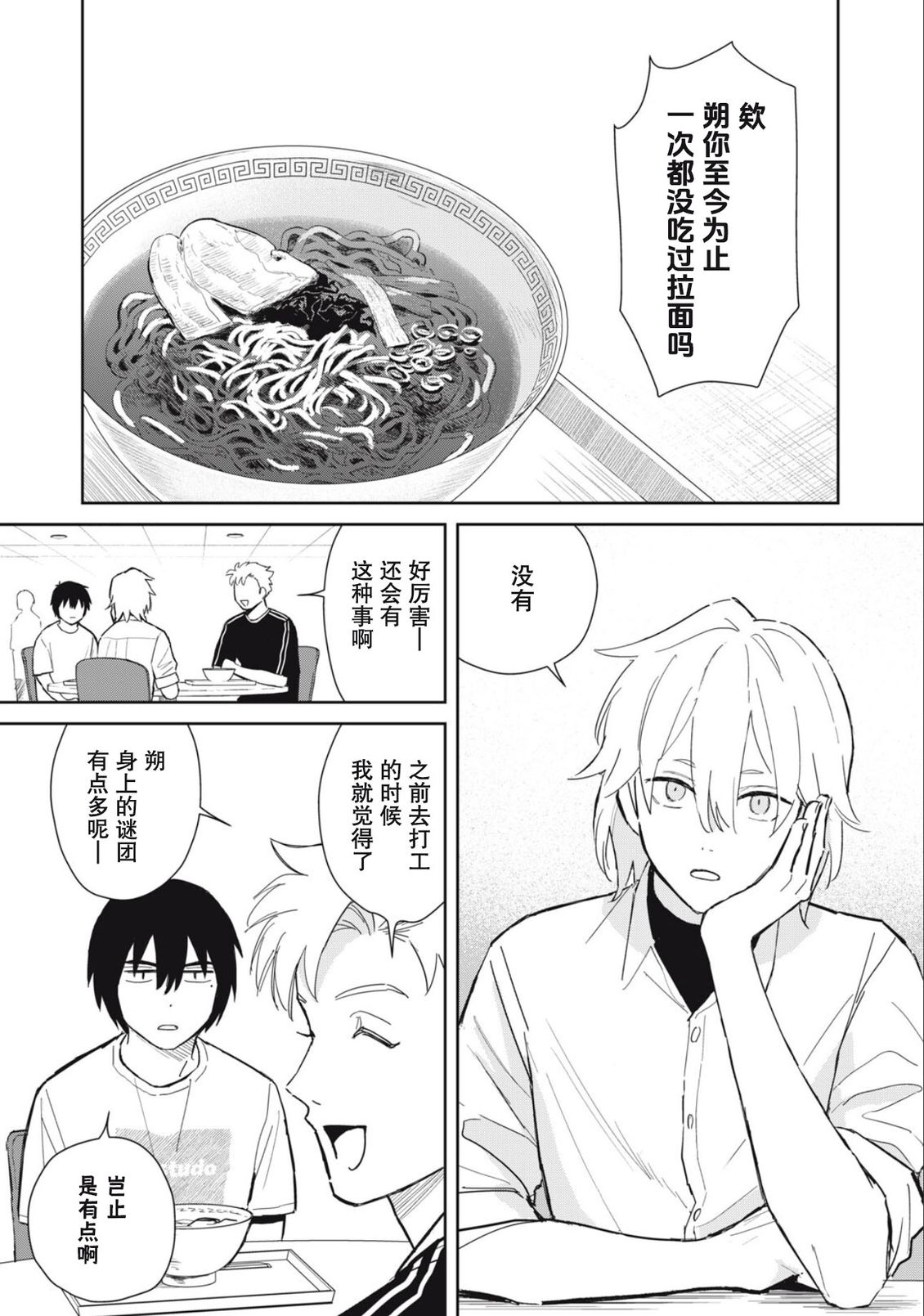 第6话1