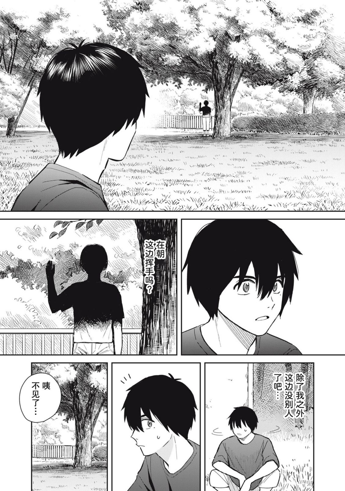第6话12