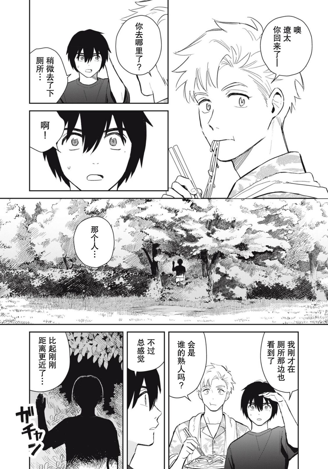 第6话13