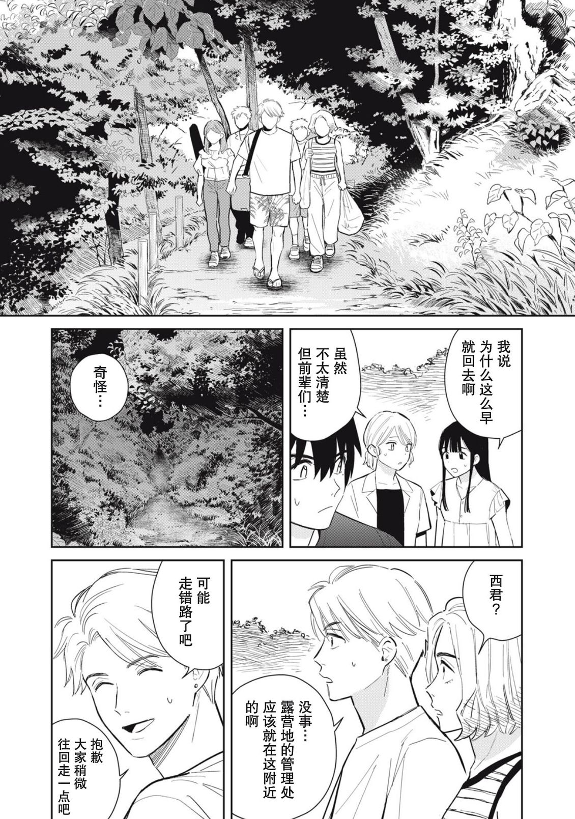第6话15