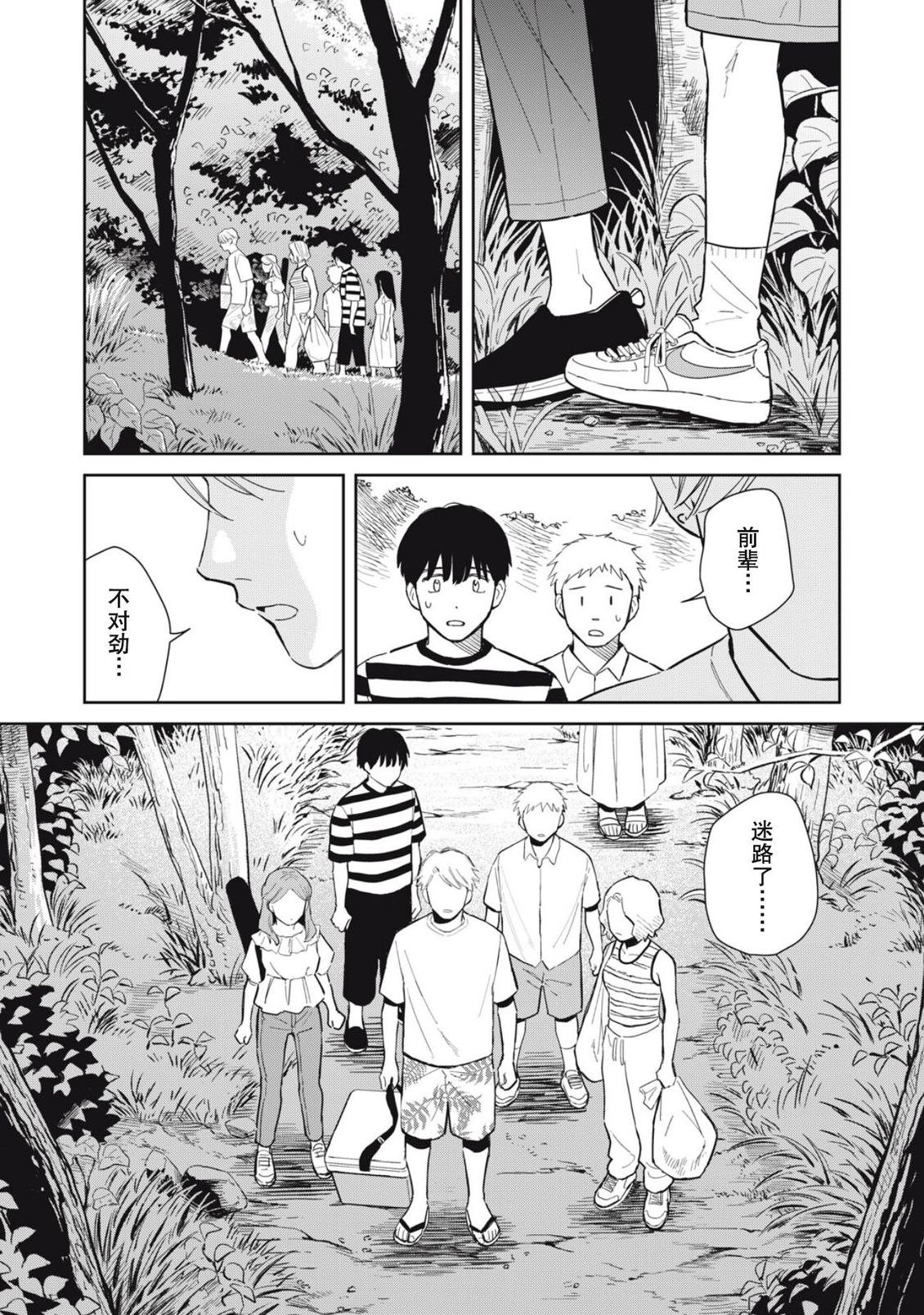 第6话16