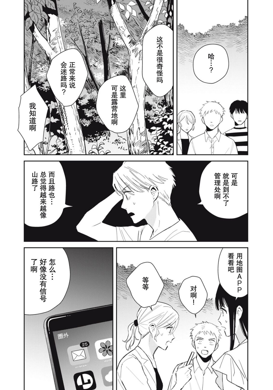 第6话17