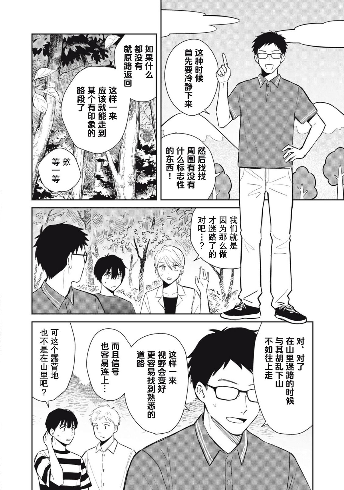 第6话19