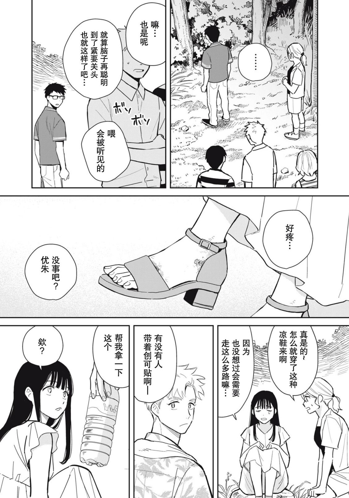 第6话20